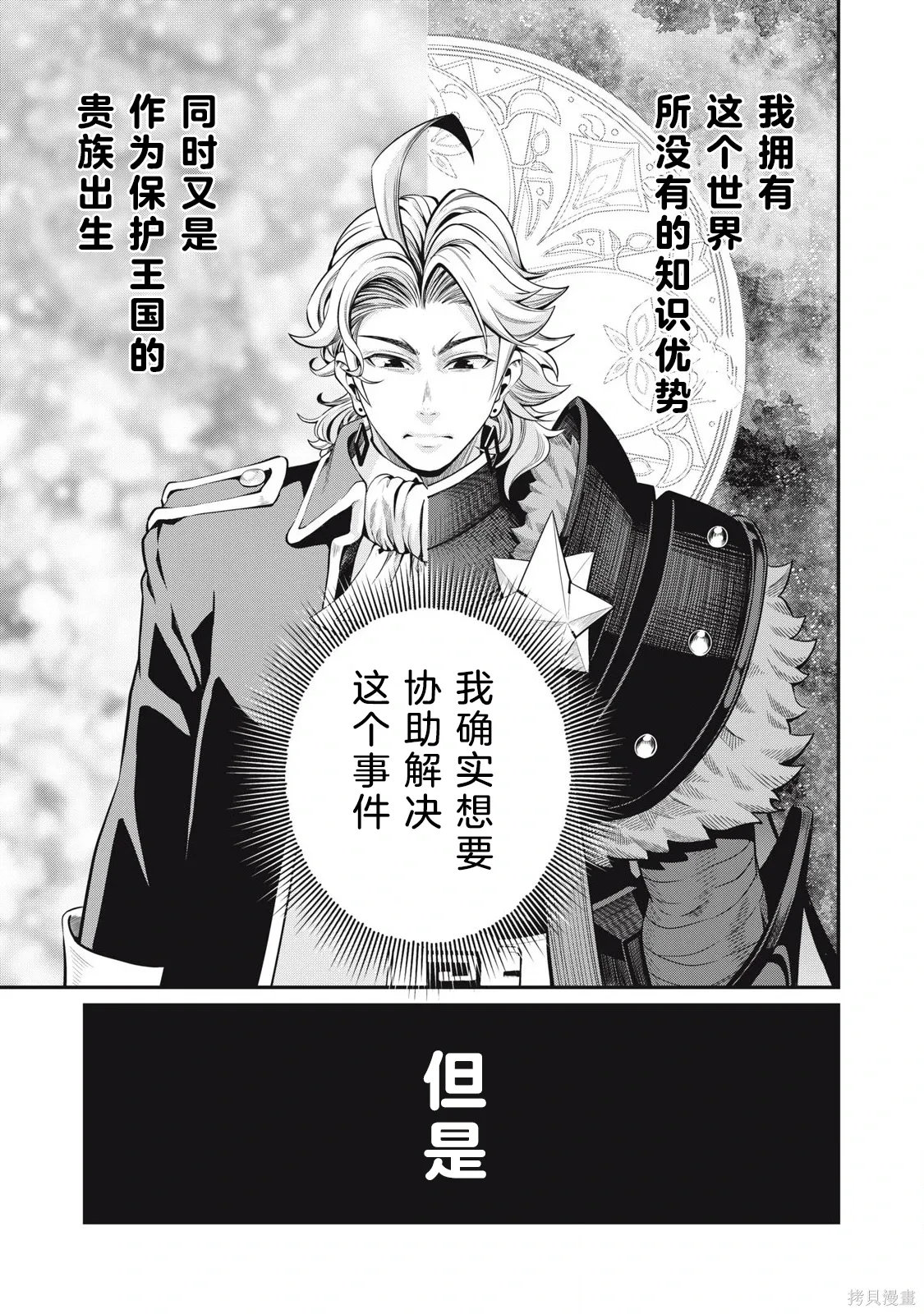 第85话 第13页