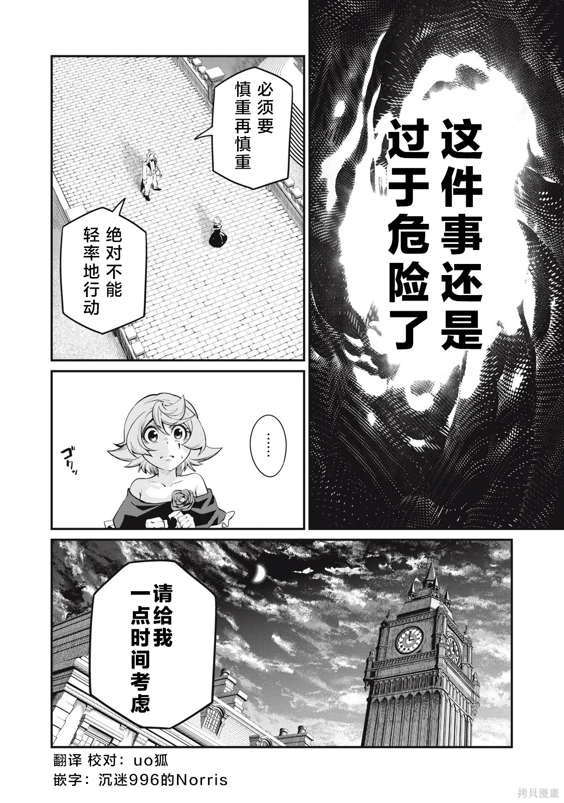 第85话 第14页