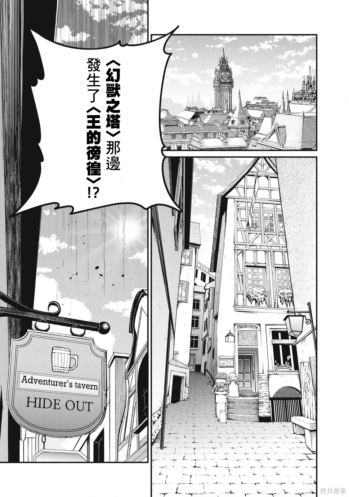 第86话 第1页