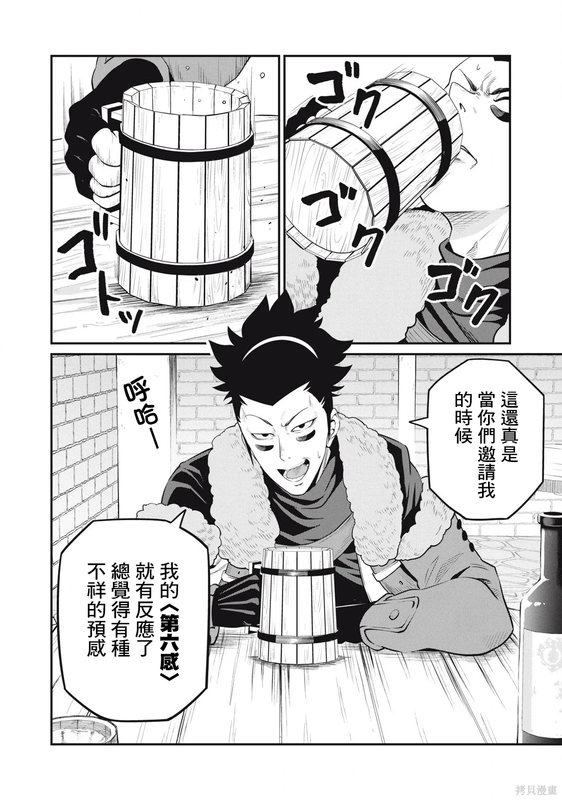 第86话 第2页