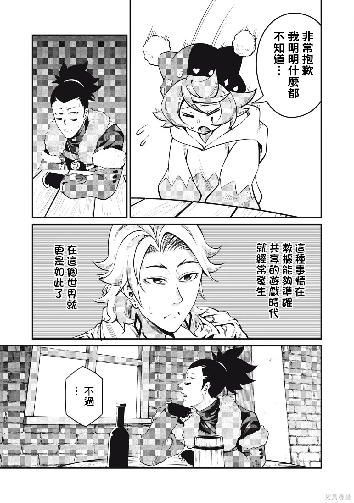 第86话 第5页