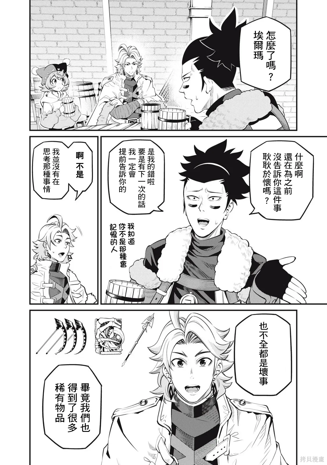 第86话 第10页
