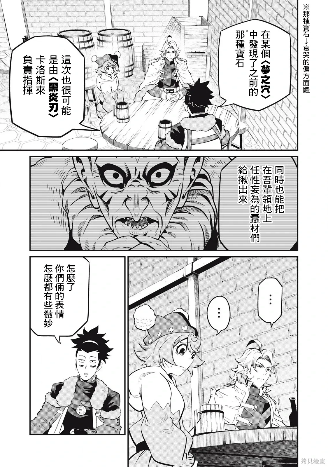 第86话 第13页
