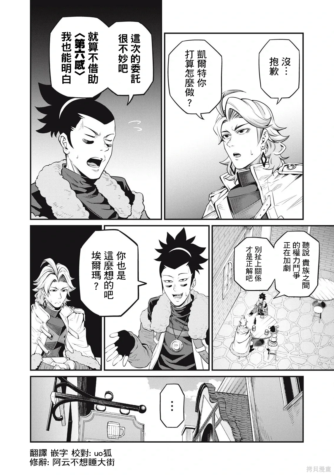 第86话 第14页