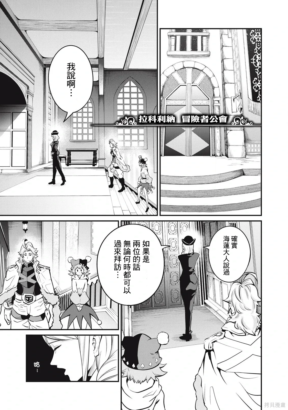 第87话 第1页