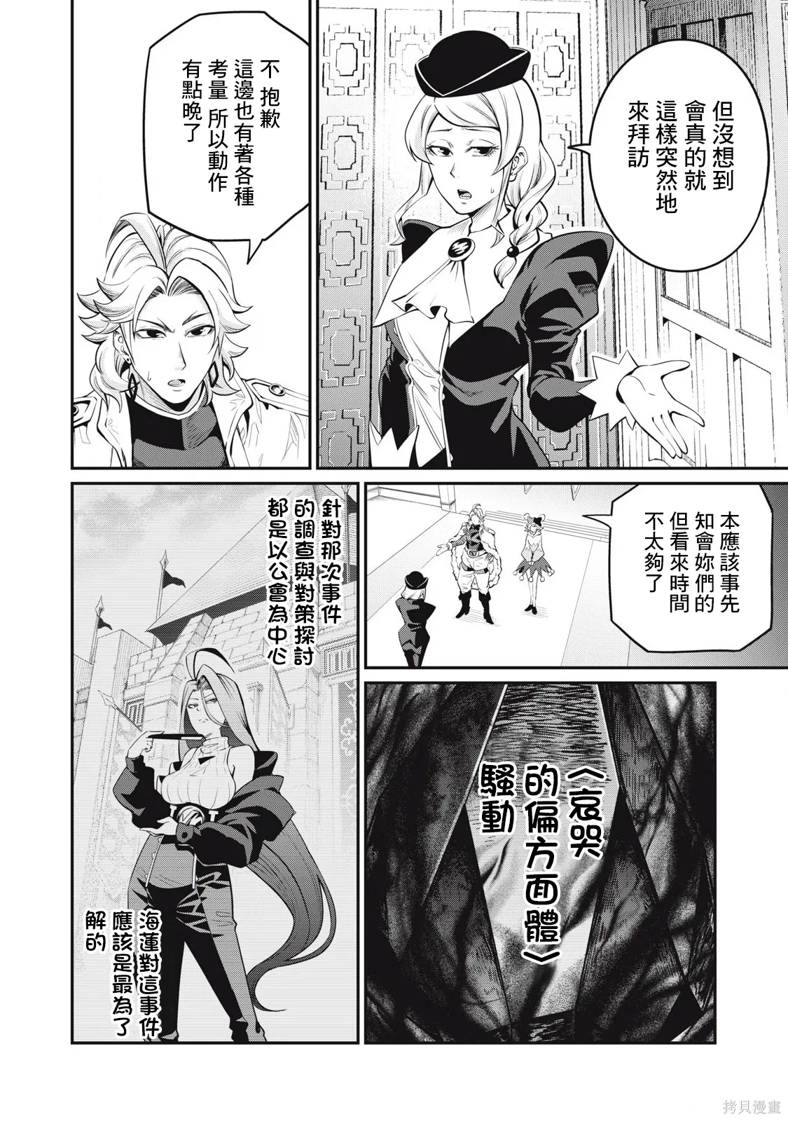 第87话 第2页