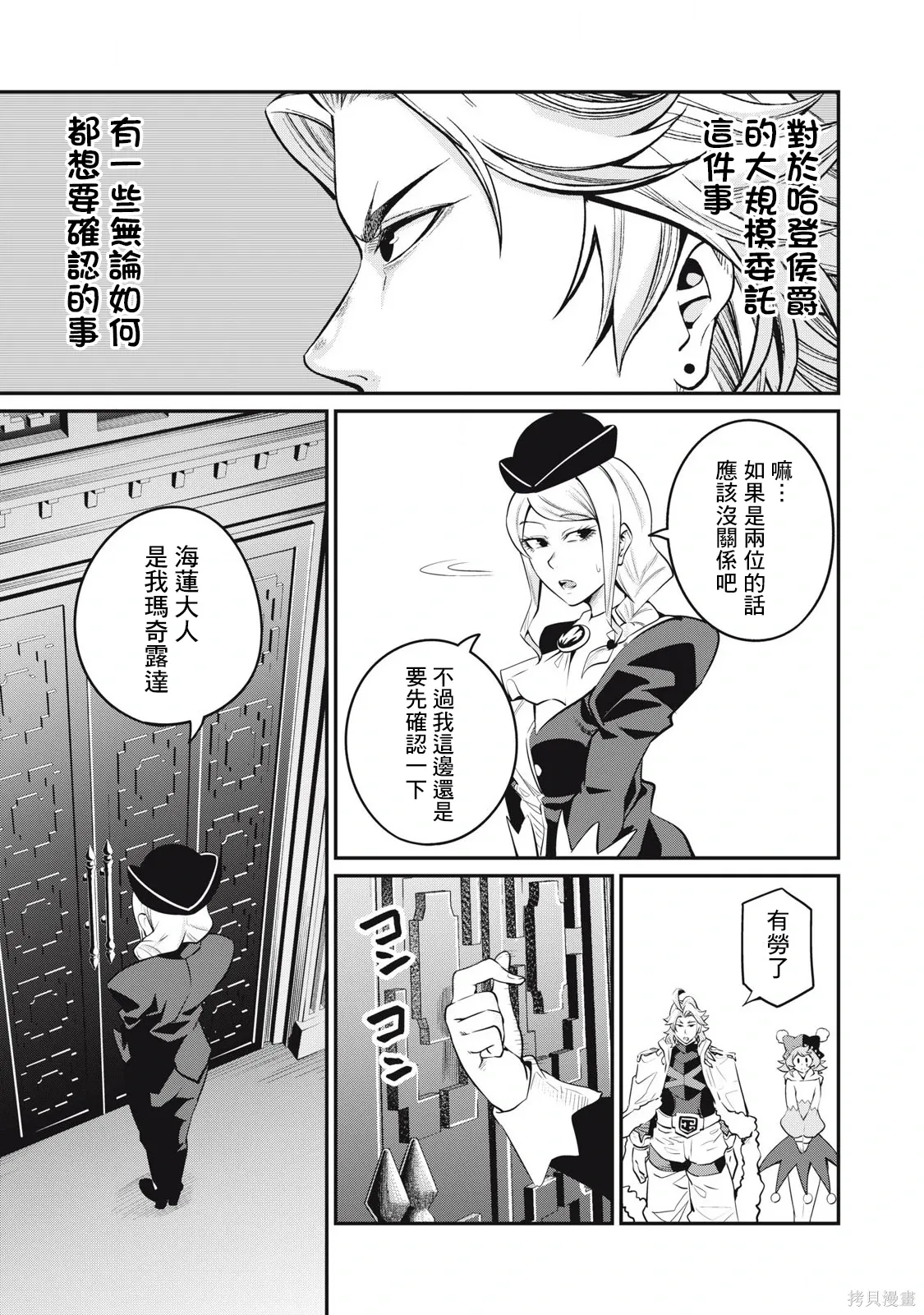 第87话 第3页