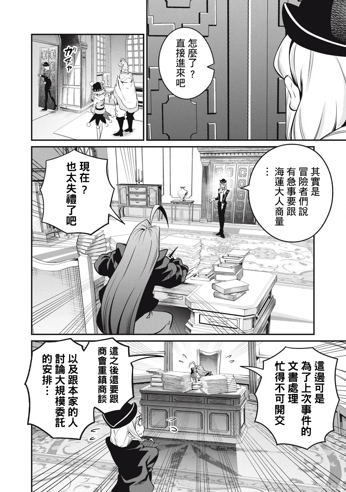 第87话 第4页
