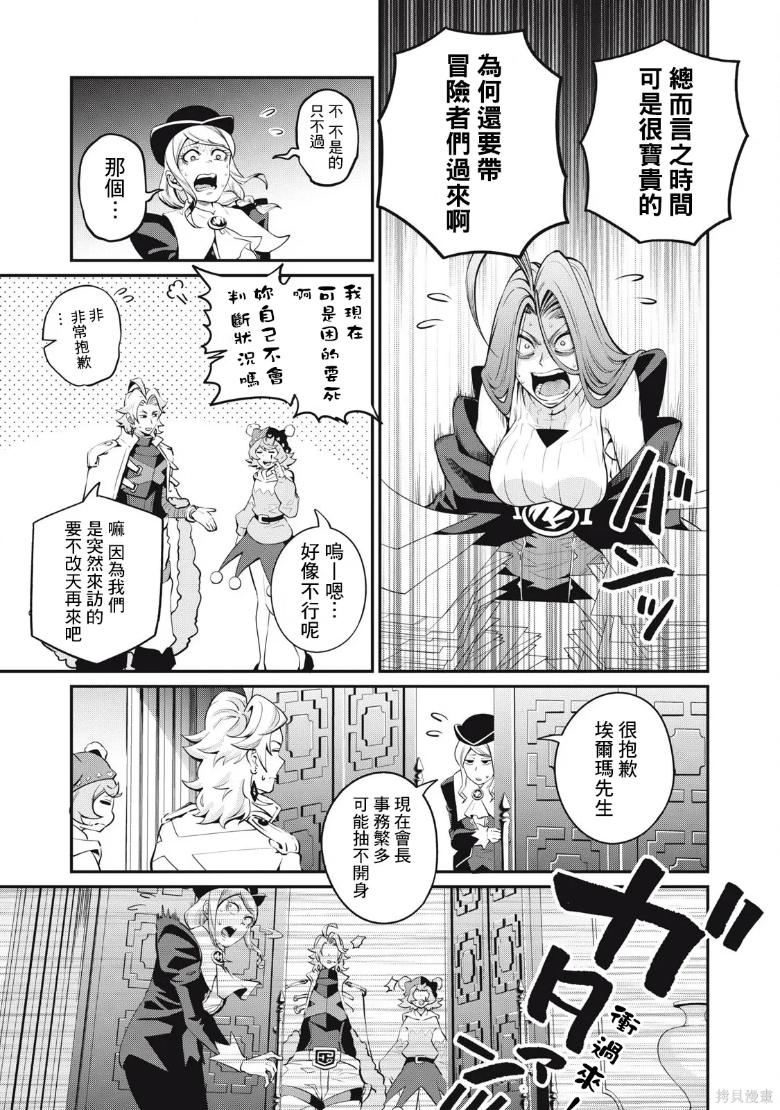 第87话 第5页