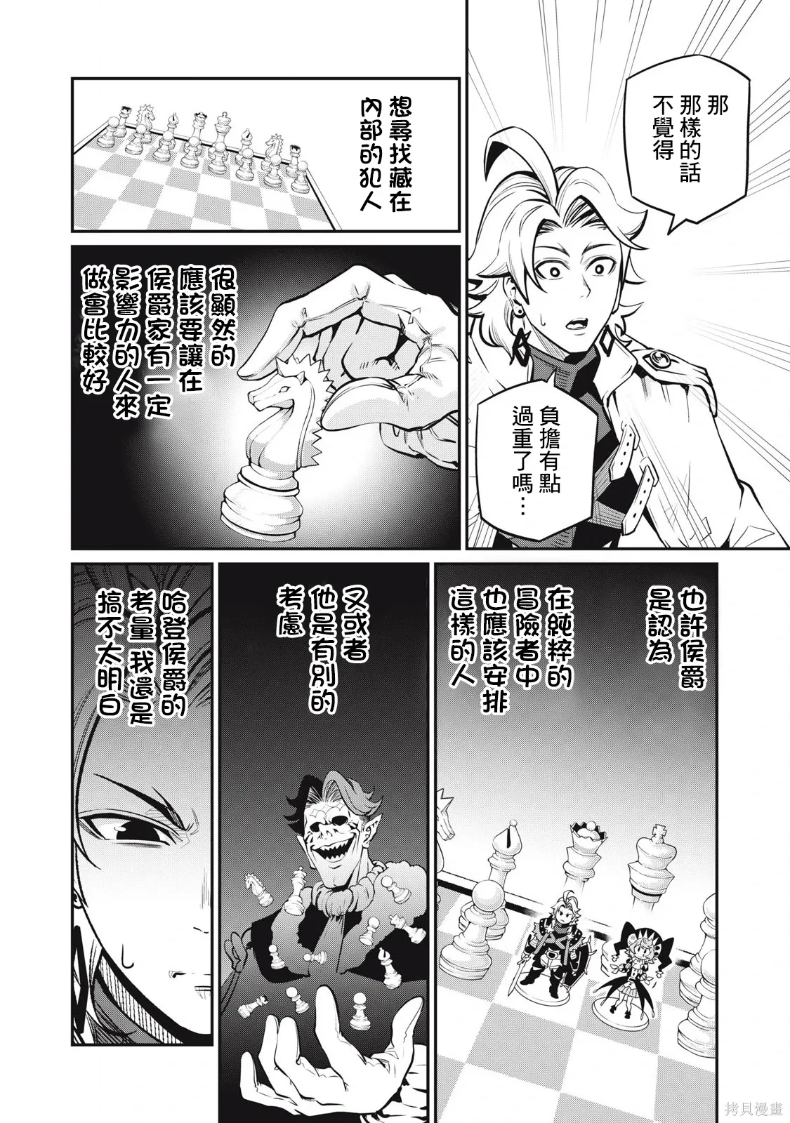 第87话 第10页