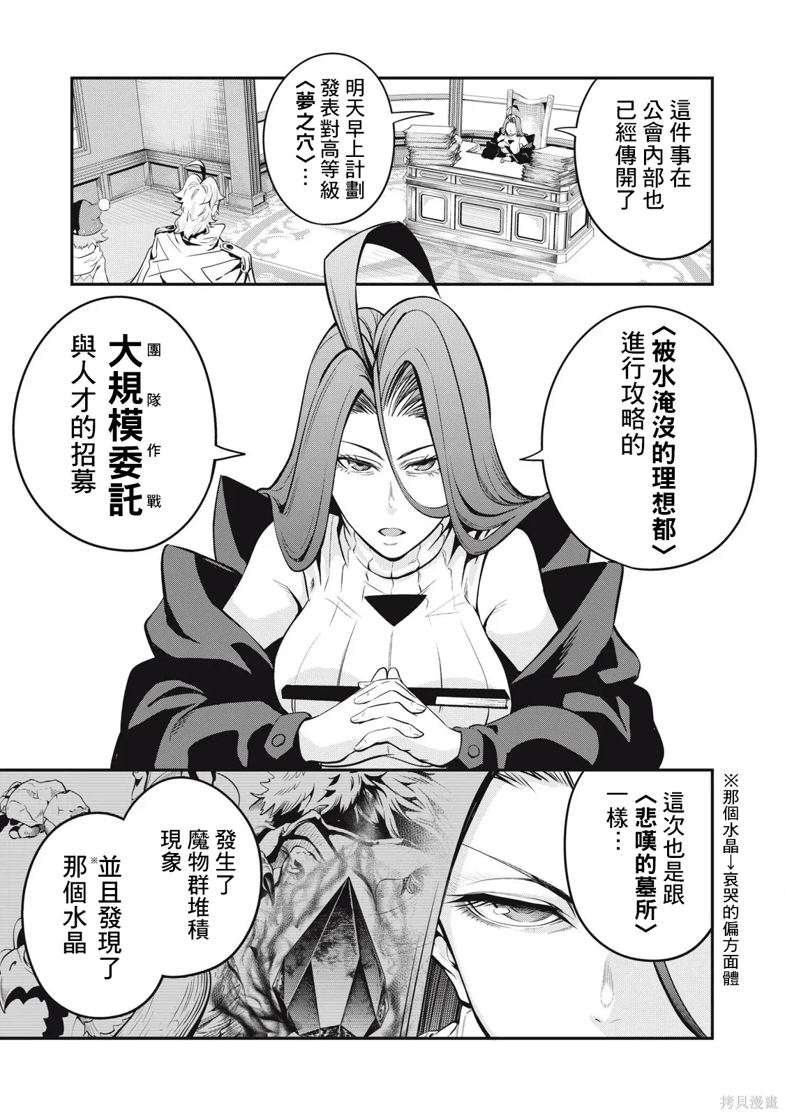 第87话 第11页