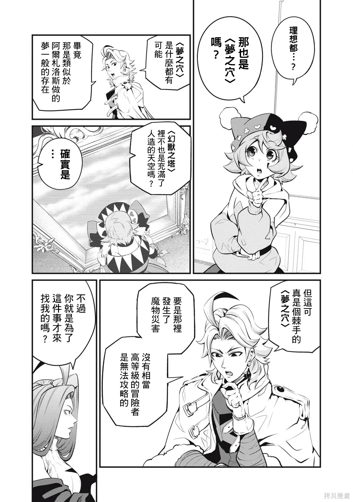 第87话 第12页