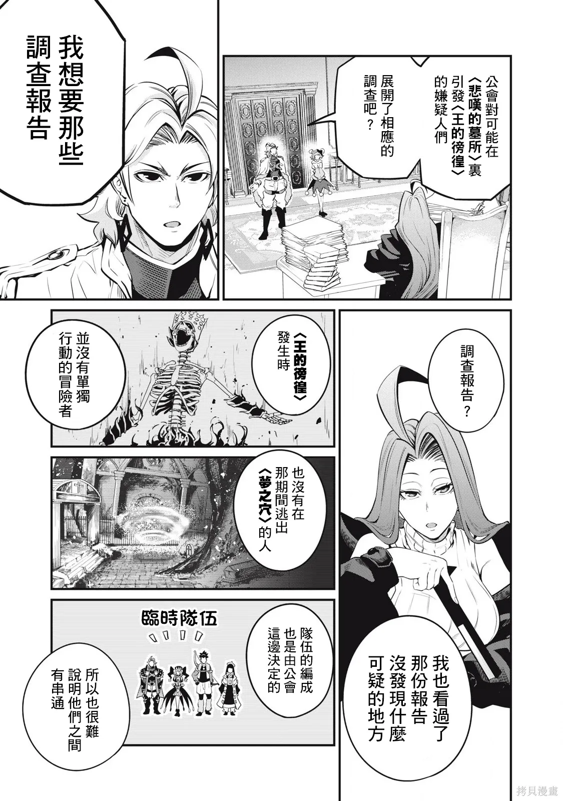 第87话 第13页