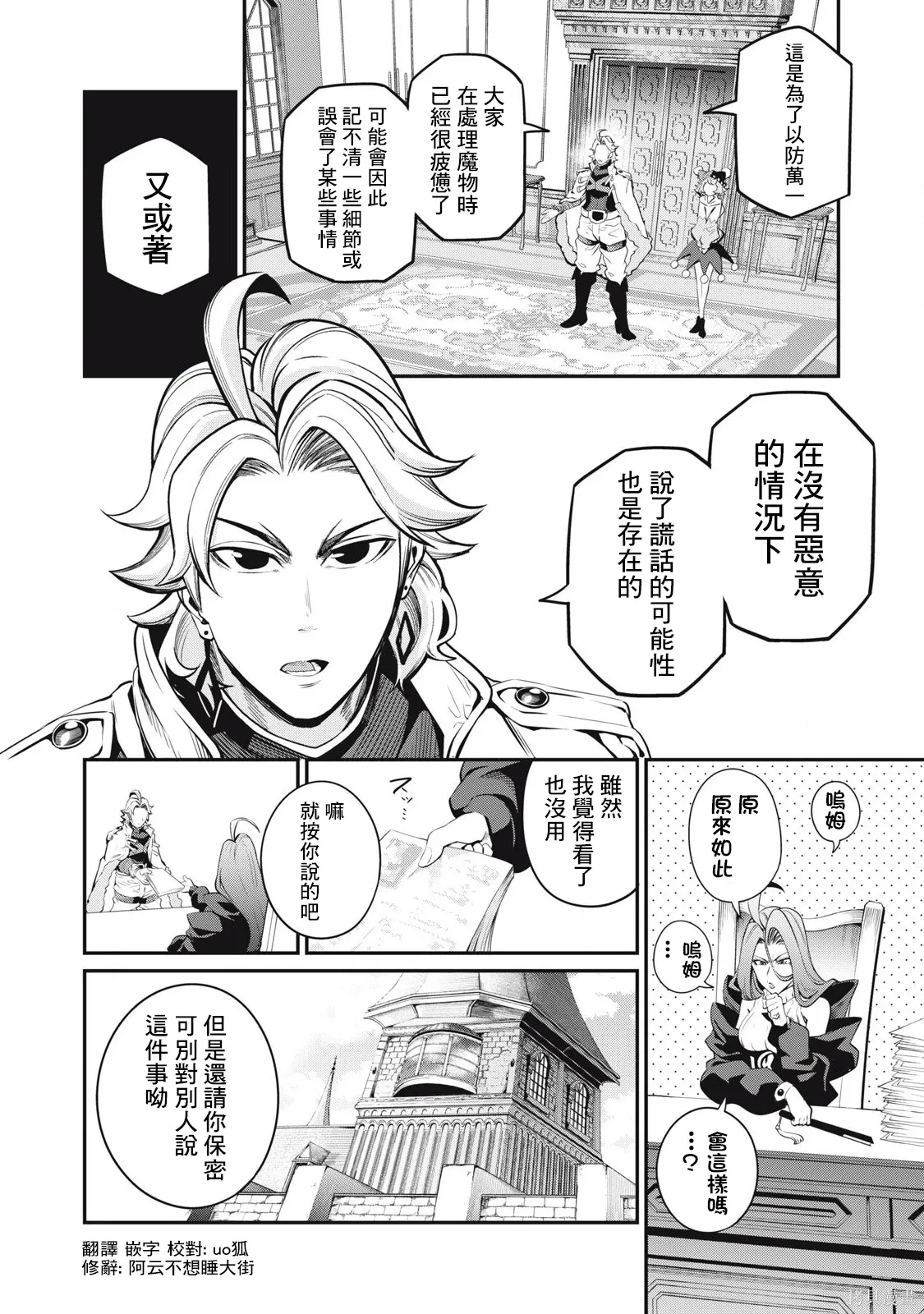 第87话 第14页