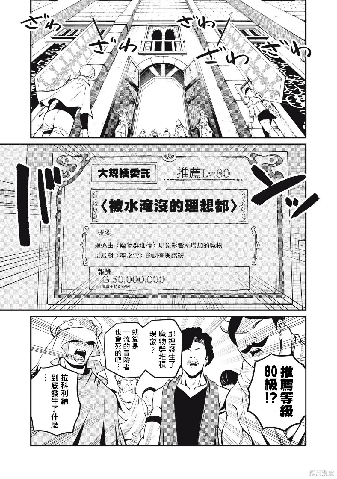 第88话 第1页