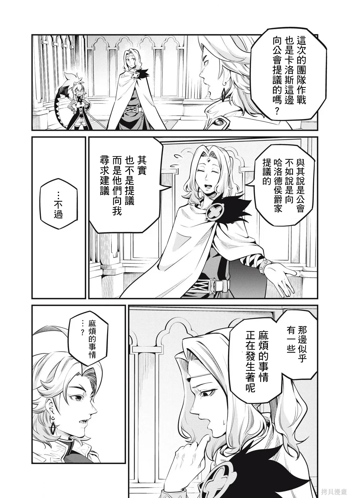 第88话 第13页