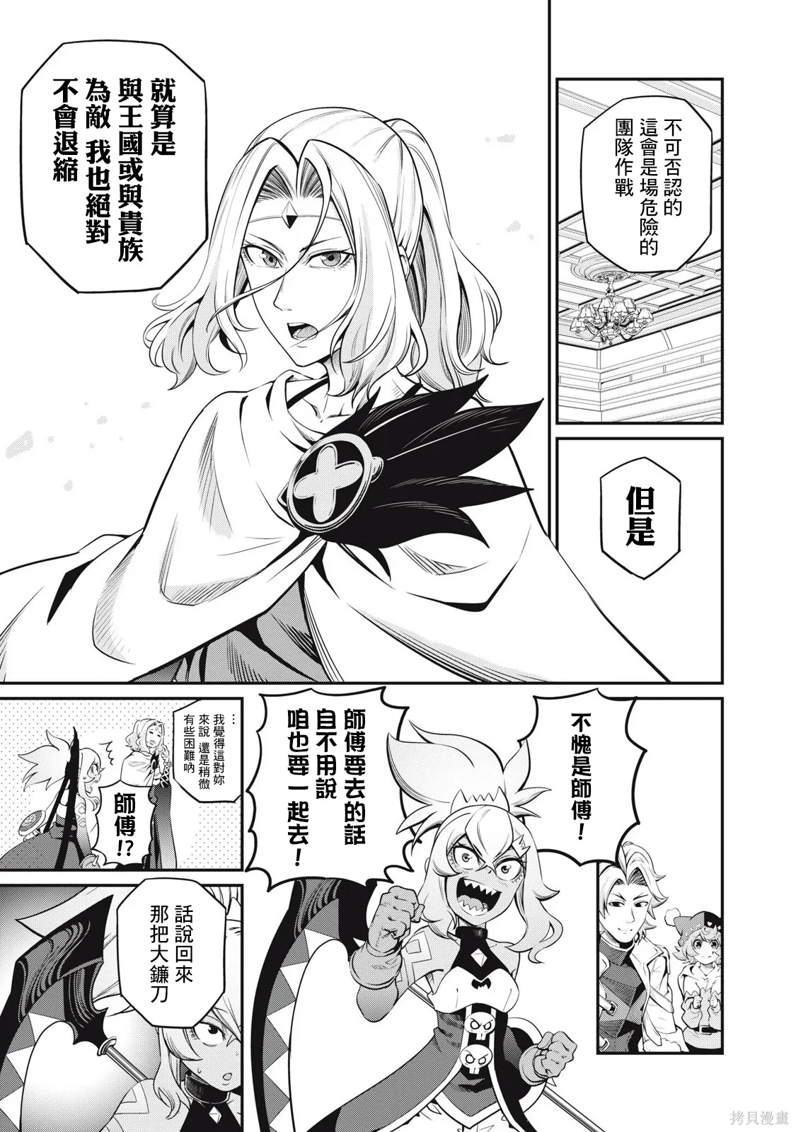 第88话 第15页
