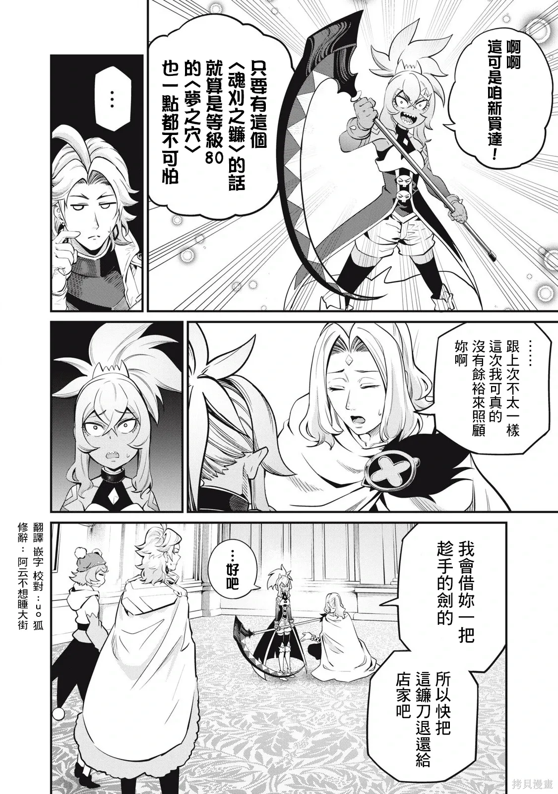第88话 第16页