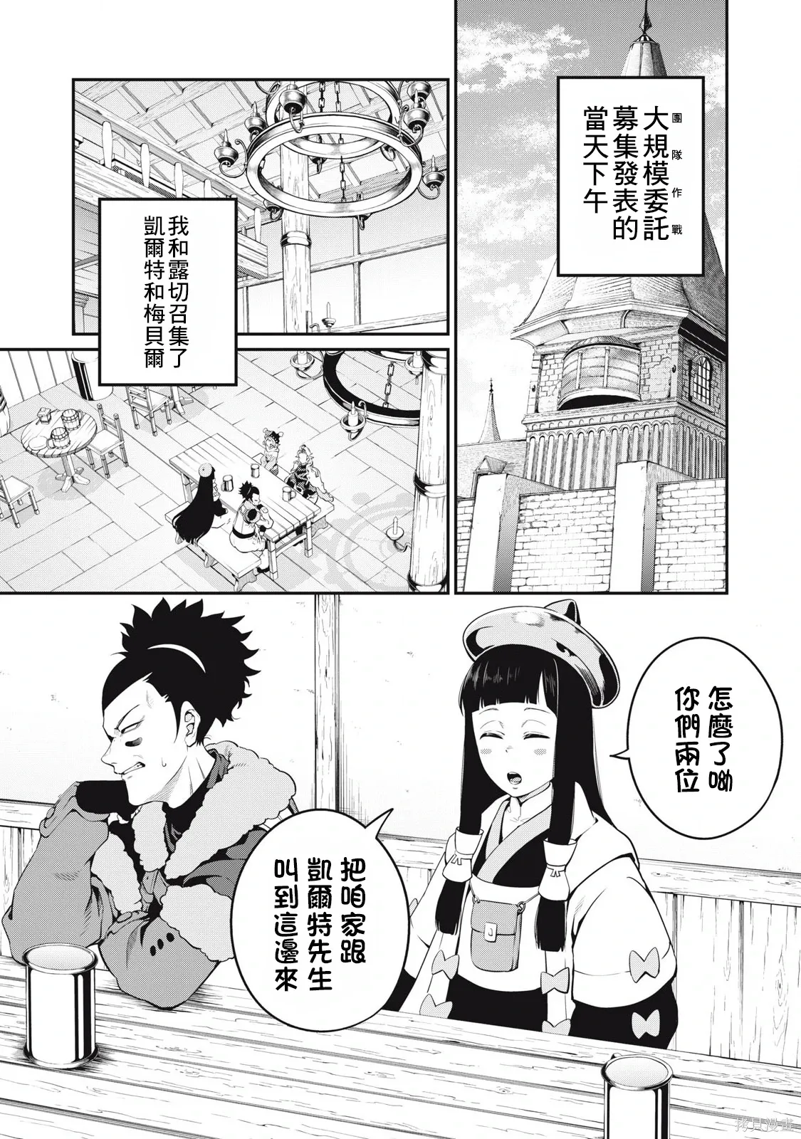 第89话 第1页