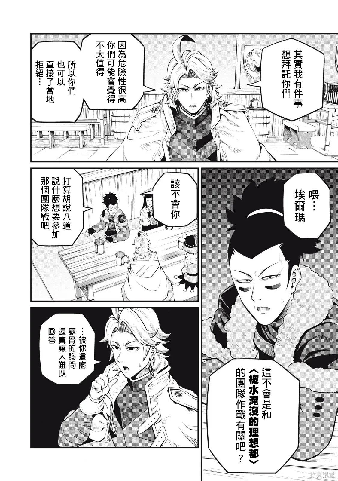 第89话 第2页