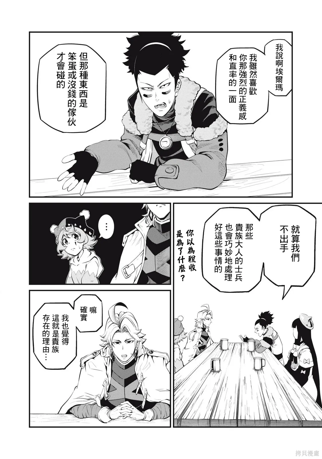 第89话 第4页