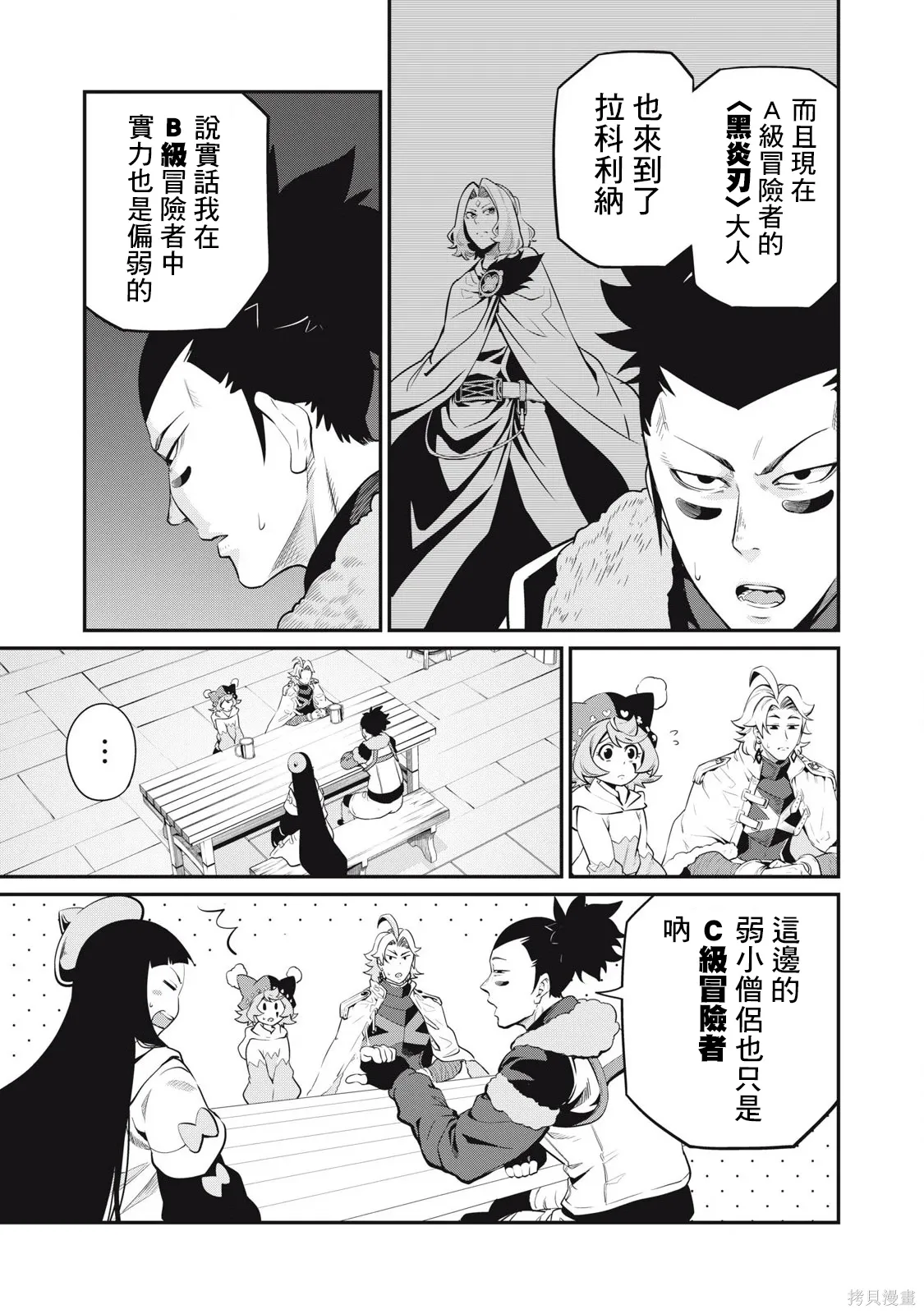 第89话 第5页