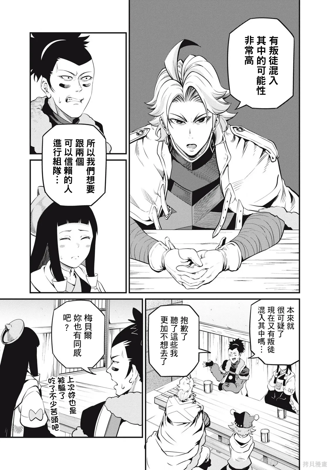 第89话 第7页