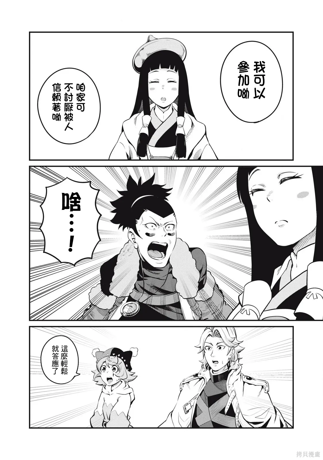 第89话 第8页