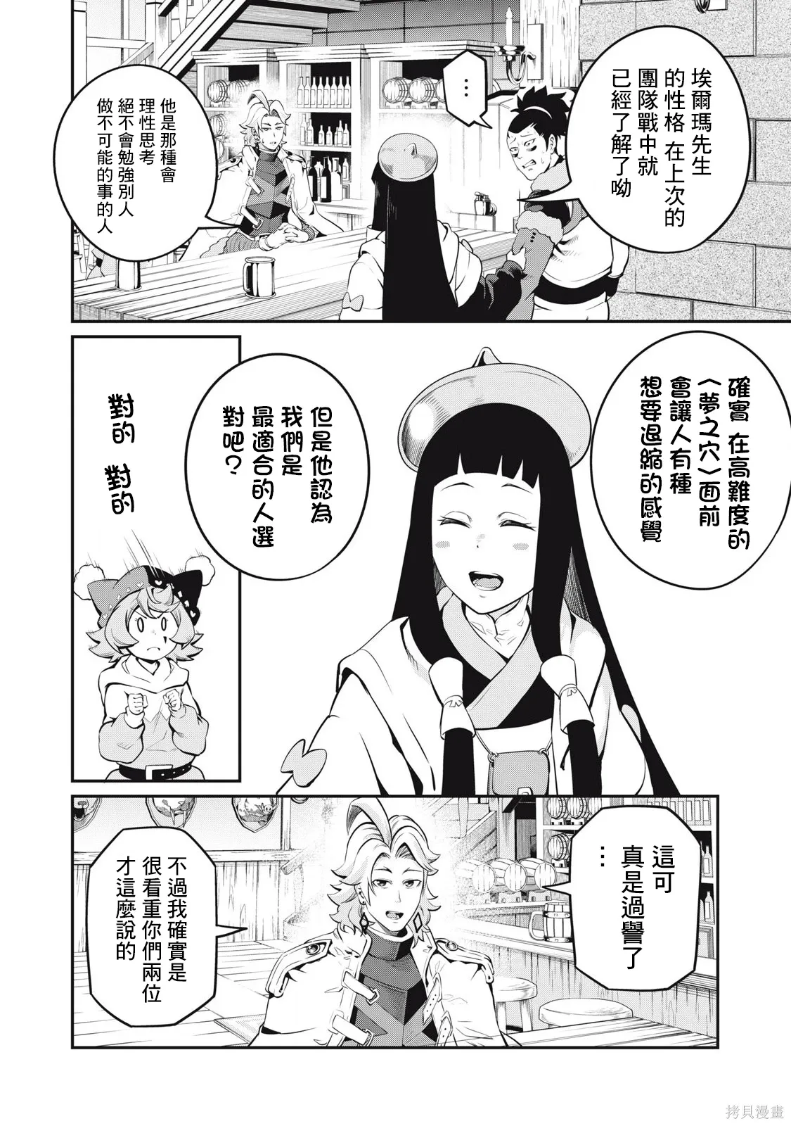 第89话 第10页