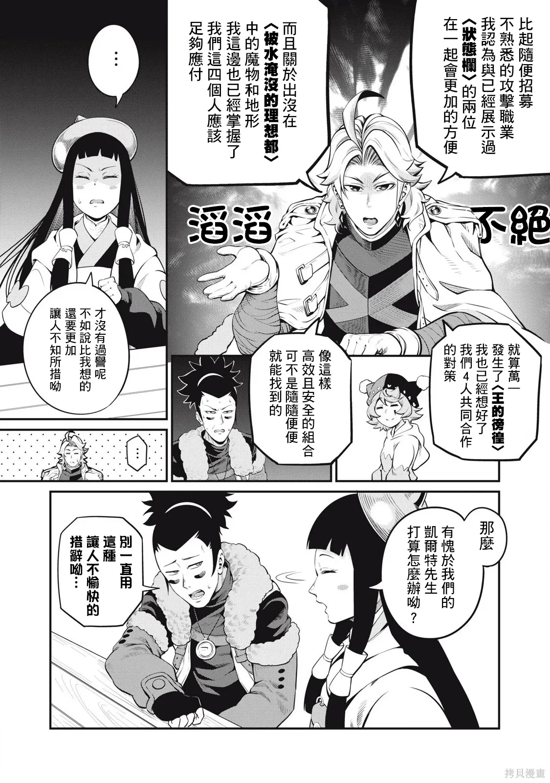 第89话 第11页