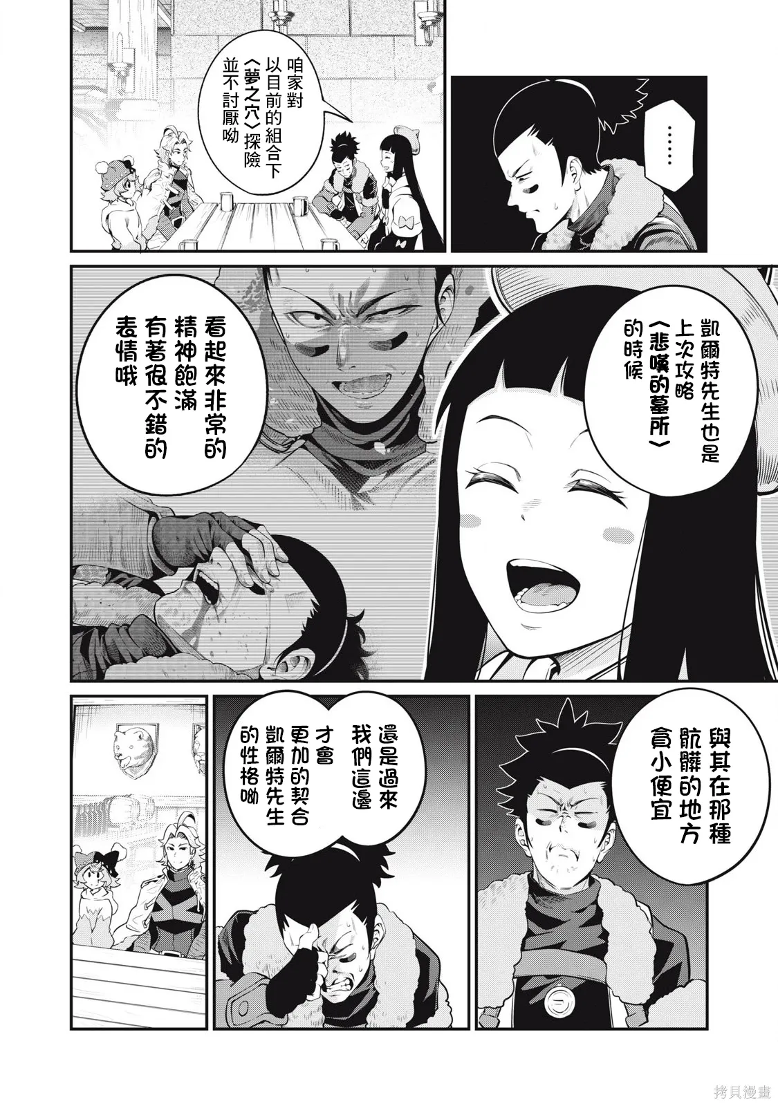第89话 第12页