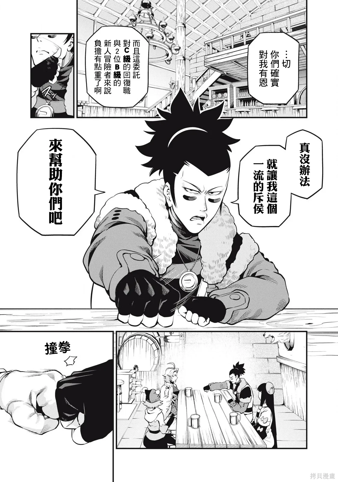 第89话 第13页