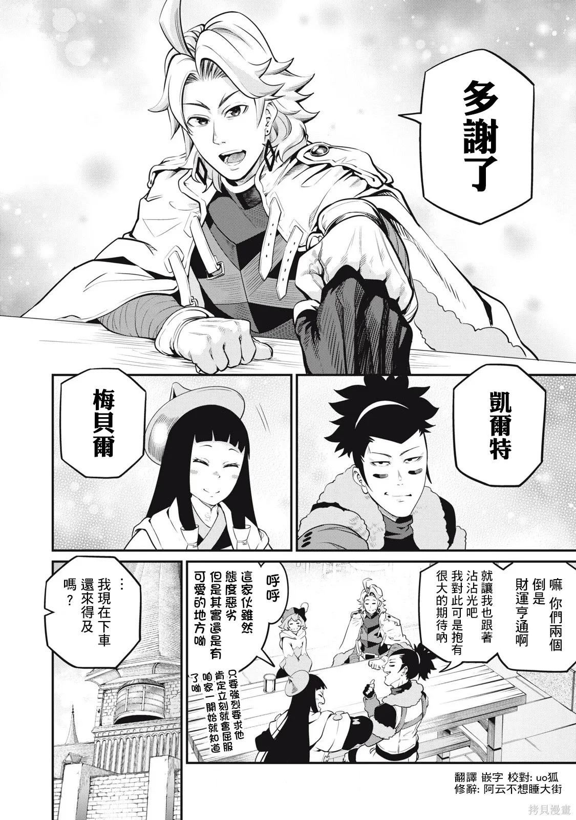 第89话 第14页