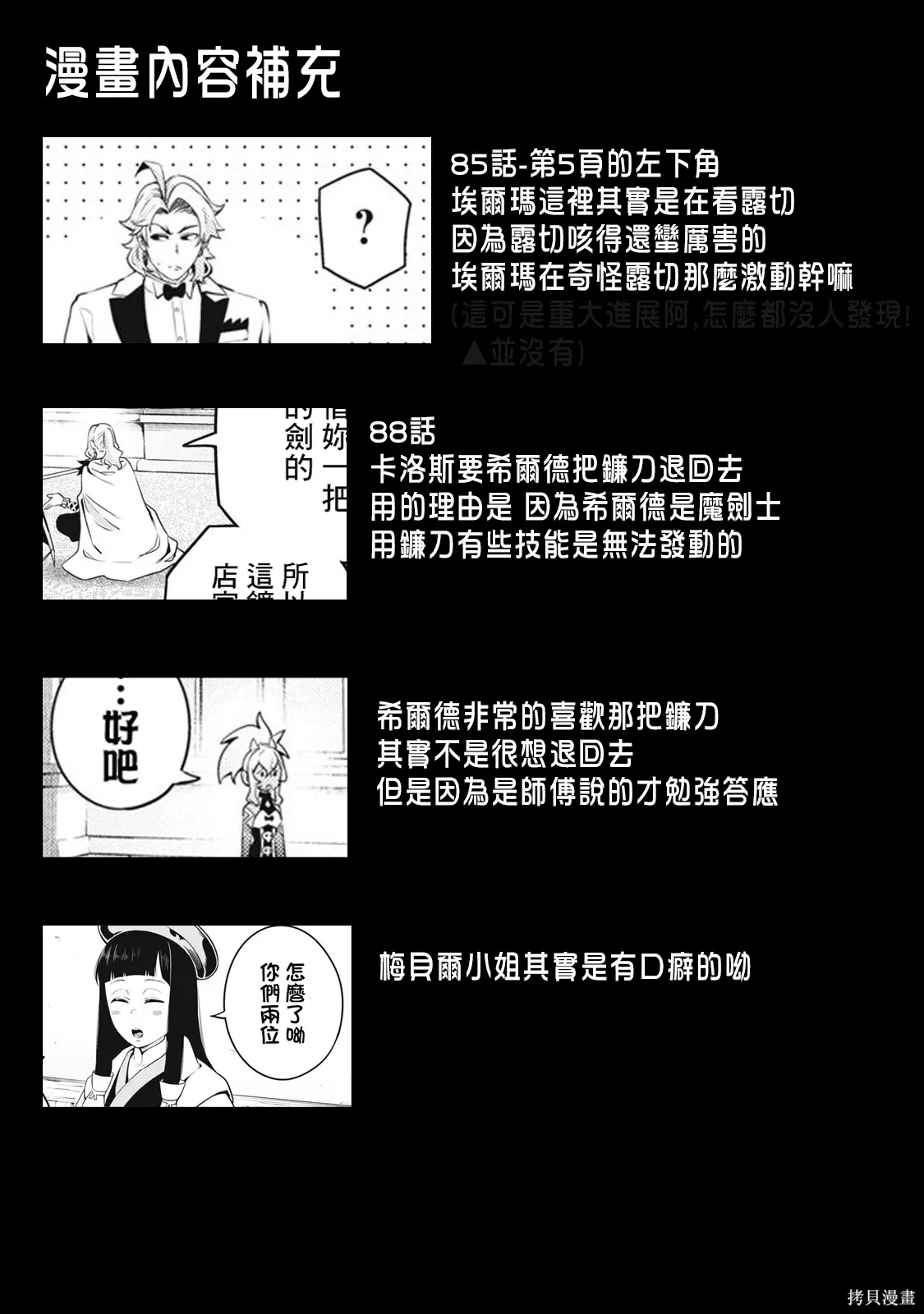 第89话 第15页