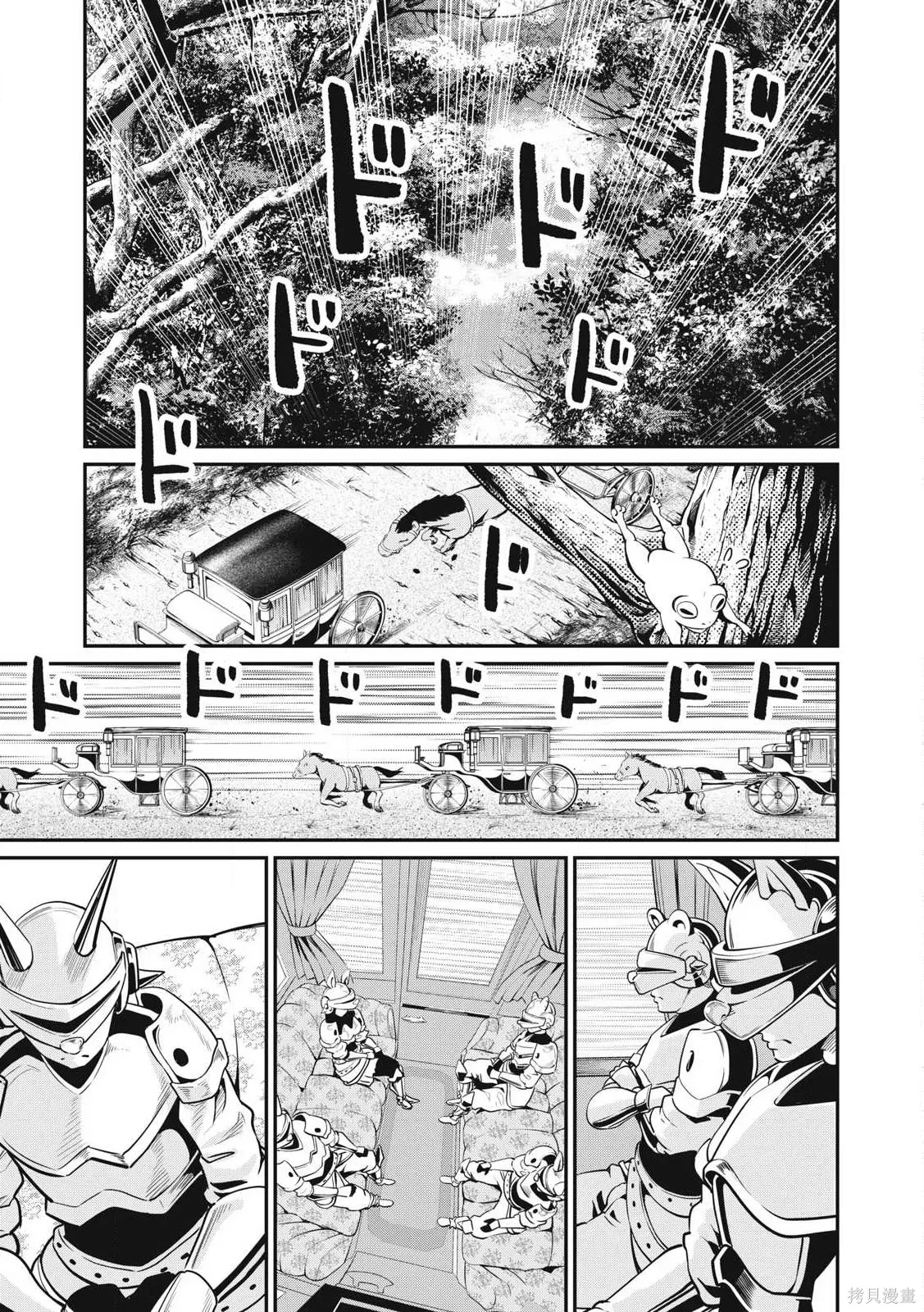 第90话 第1页