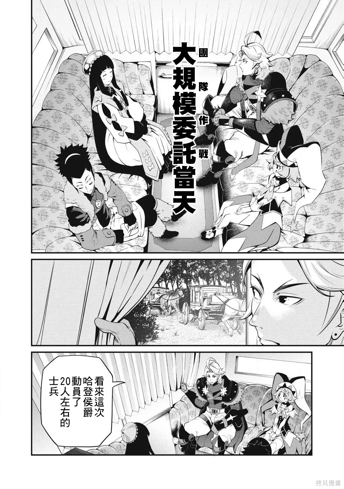 第90话 第2页