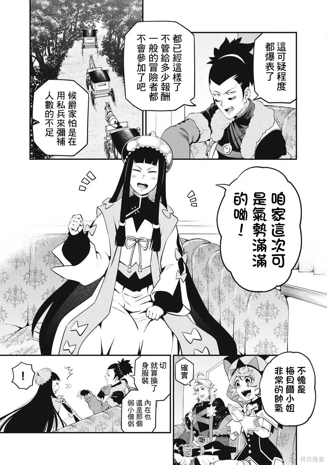 第90话 第3页