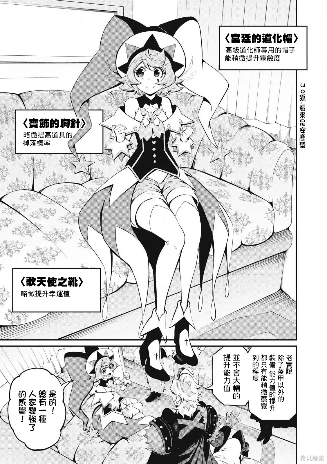 第90话 第5页