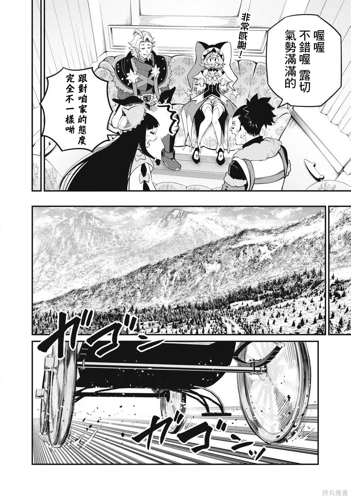 第90话 第6页