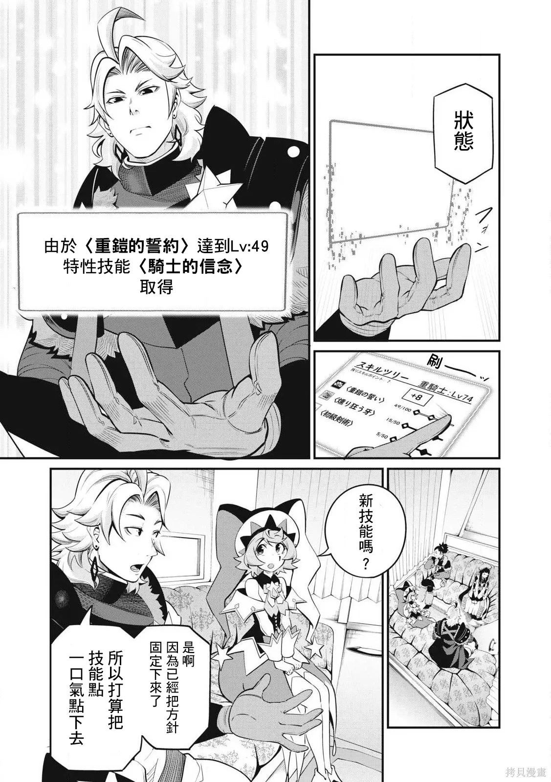 第90话 第7页