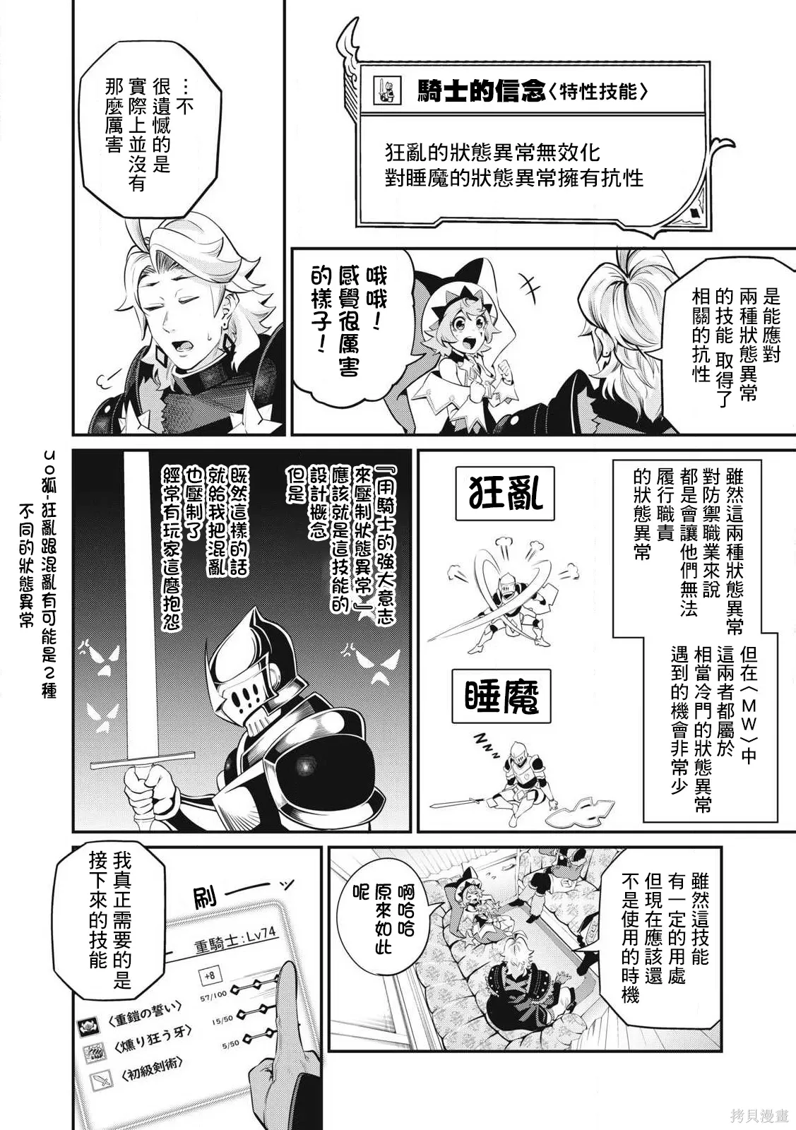 第90话 第8页