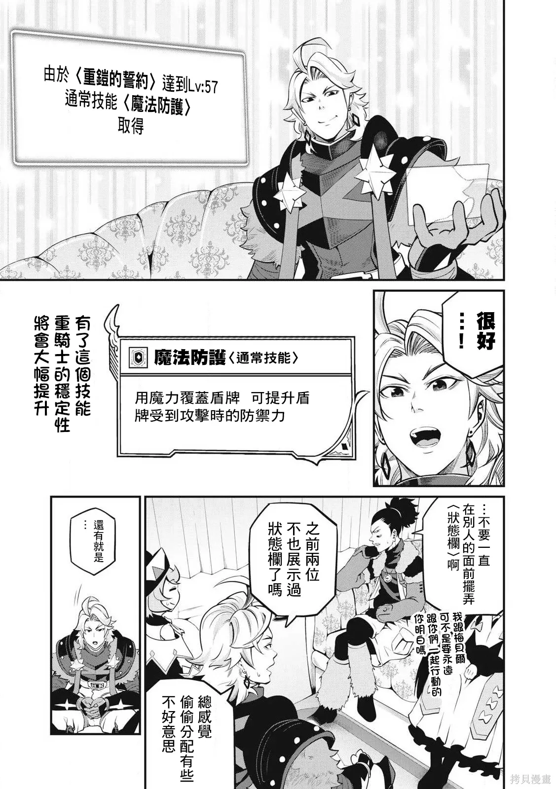第90话 第9页