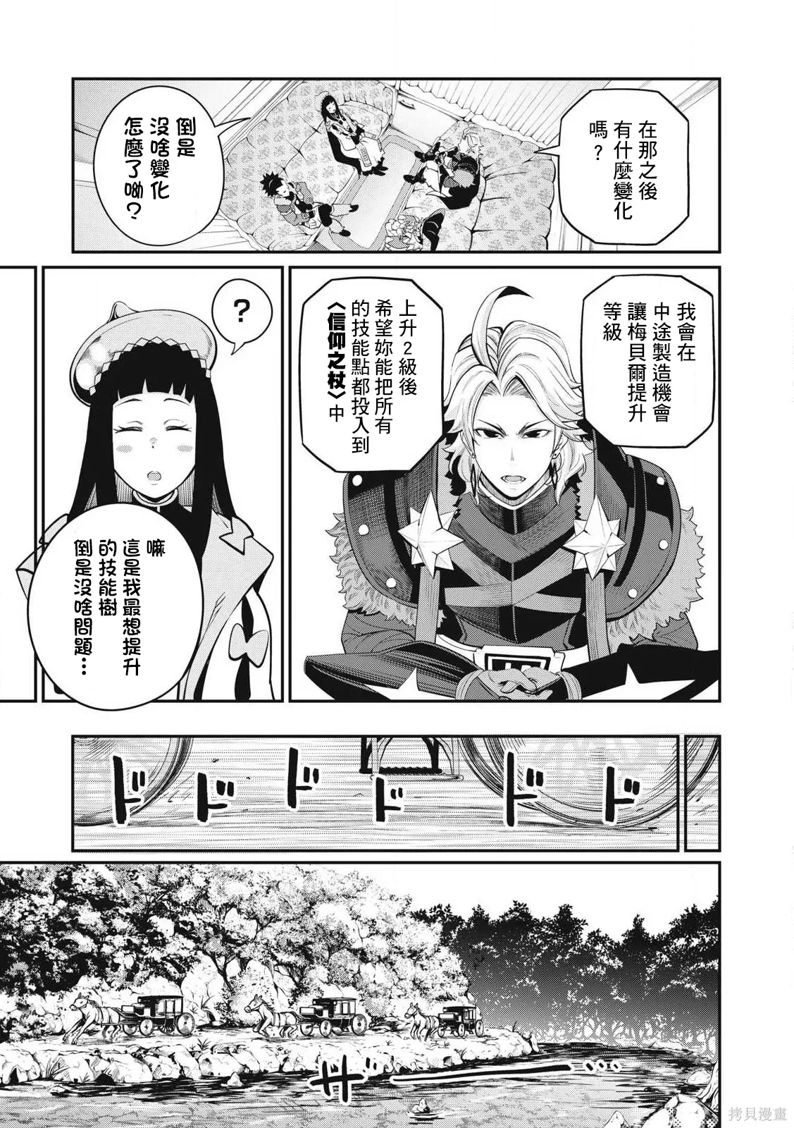 第90话 第11页