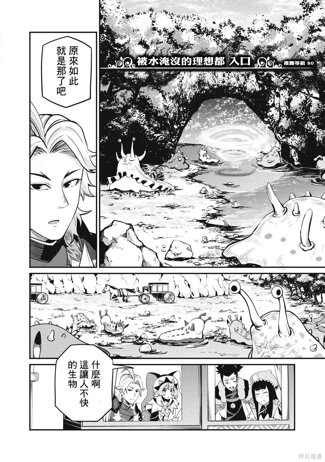 第90话 第12页
