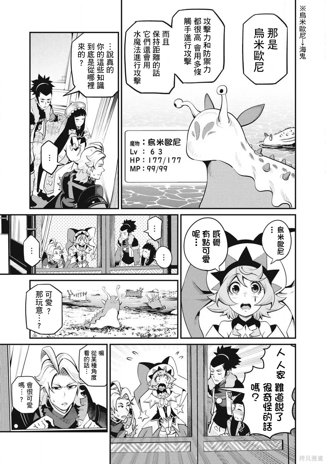第90话 第13页