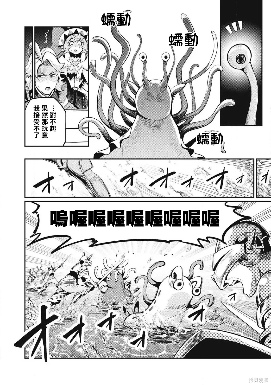 第90话 第14页