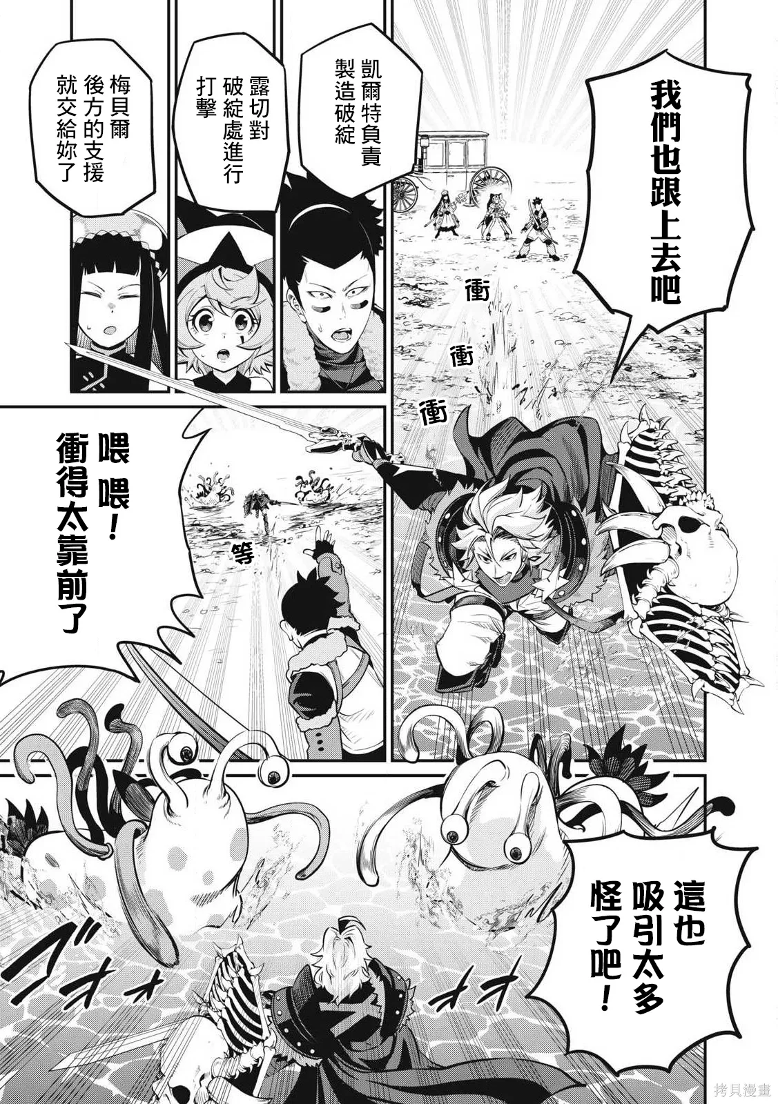 第90话 第15页