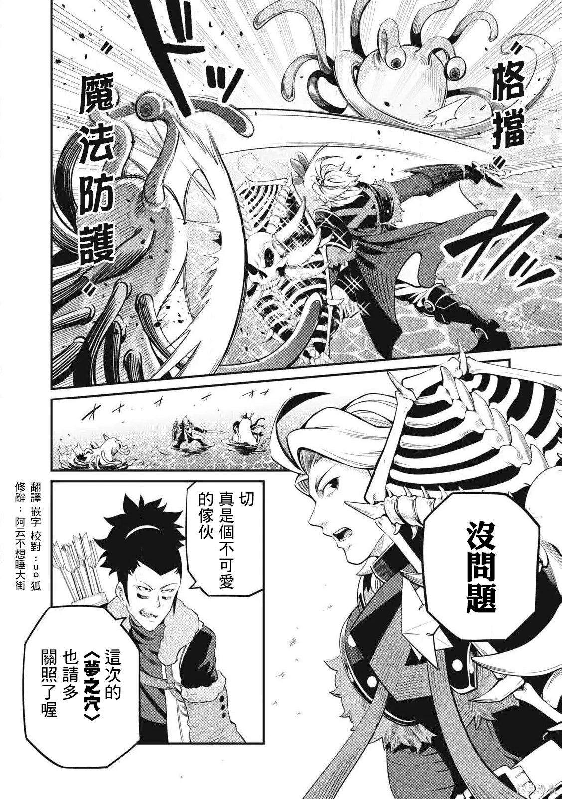 第90话 第16页