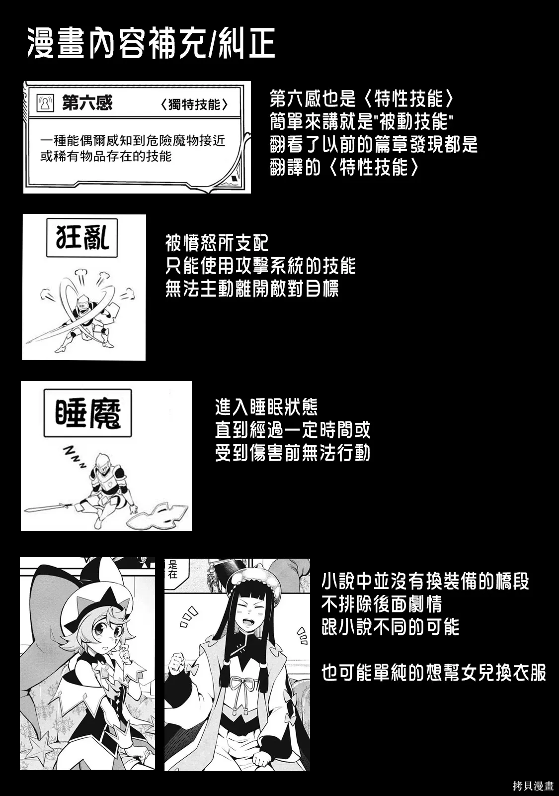 第90话 第17页