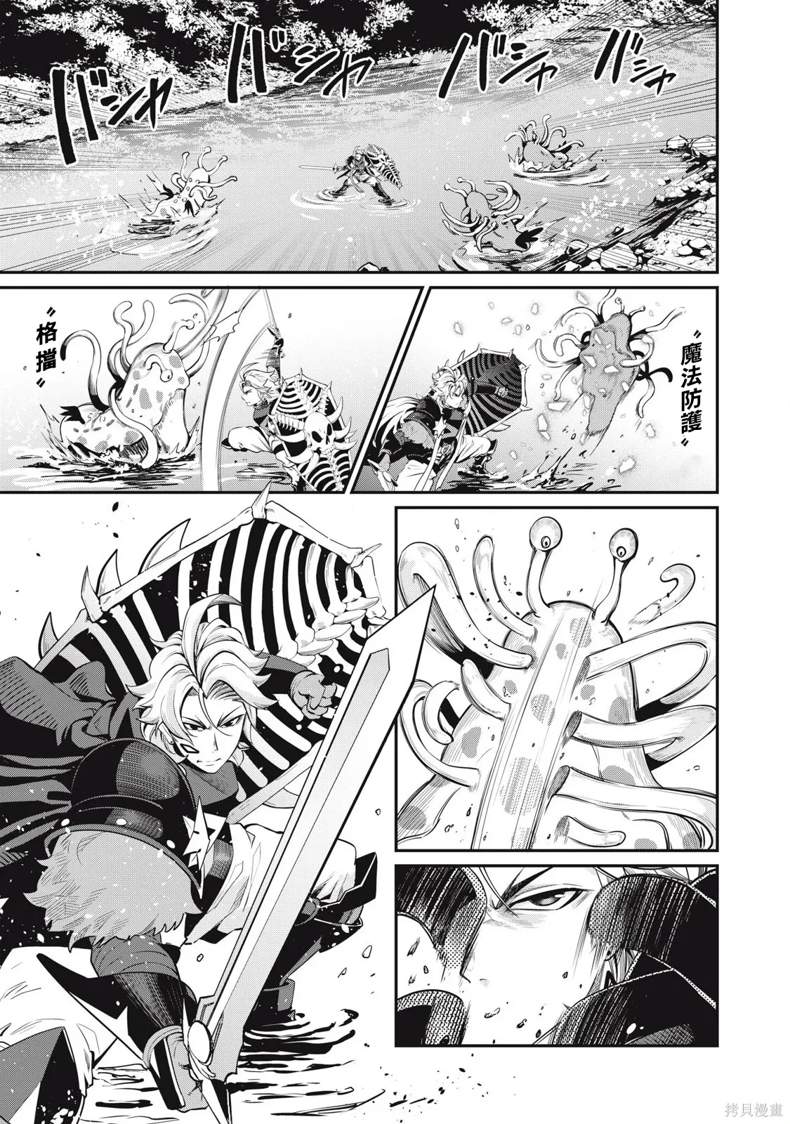 第91话 第1页